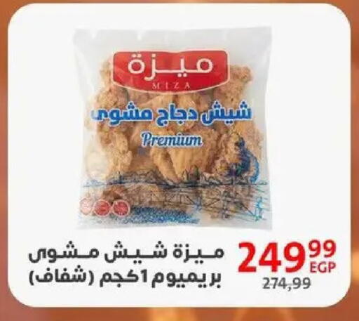 available at داون تاون العرب  in Egypt - القاهرة