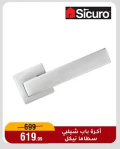 available at Al Morshedy  in Egypt - Cairo