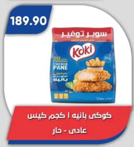 available at Bassem Market in Egypt - Cairo