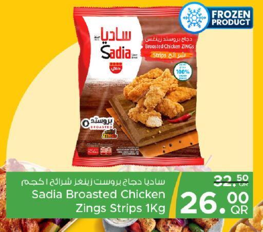 available at Family Food Centre in Qatar - Al Rayyan