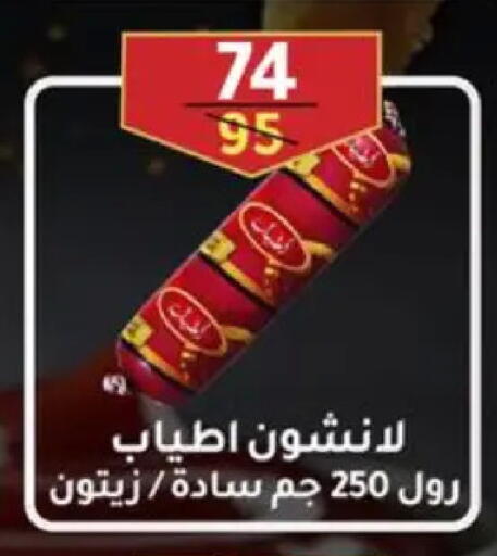 available at وكالة المنصورة - الدقهلية‎ in Egypt - القاهرة