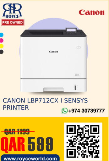 available at رويس العالمية للتجارة والخدمات in قطر - الريان