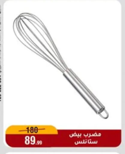 available at المرشدي in Egypt - القاهرة