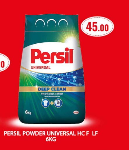 available at روابي هايبرماركت in قطر - أم صلال