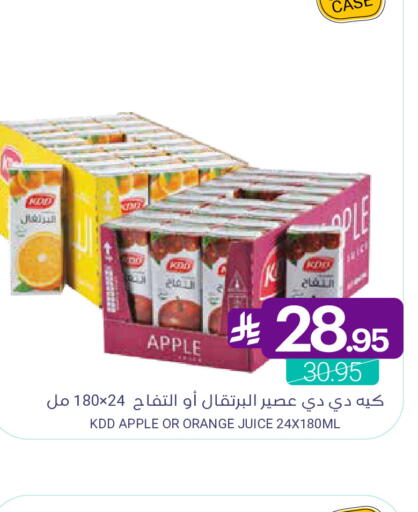 Apple Orange available at اسواق المنتزه in مملكة العربية السعودية, السعودية, سعودية - سيهات