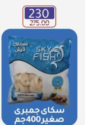 available at وكالة المنصورة - الدقهلية‎ in Egypt - القاهرة