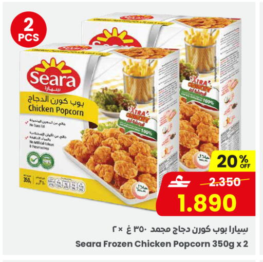 available at Sultan Center  in Oman - Salalah