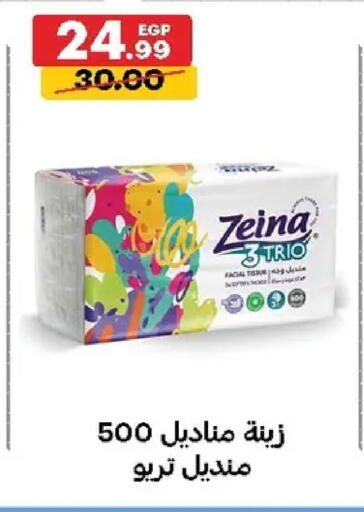 available at الحبيب ماركت in Egypt - القاهرة