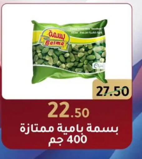 available at وكالة المنصورة - الدقهلية‎ in Egypt - القاهرة