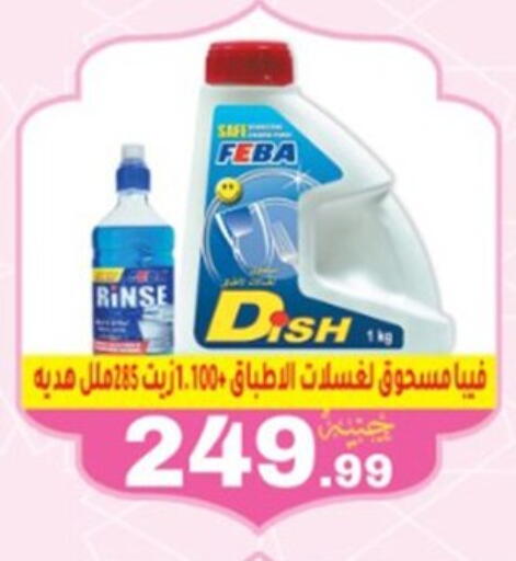 available at أولاد المحاوى in Egypt - القاهرة