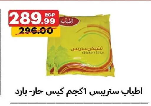 available at الحبيب ماركت in Egypt - القاهرة