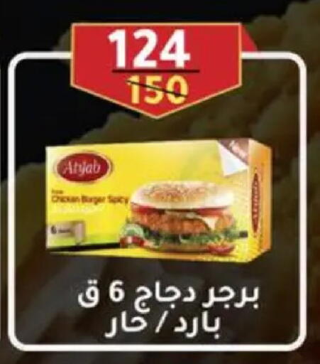 available at وكالة المنصورة - الدقهلية‎ in Egypt - القاهرة