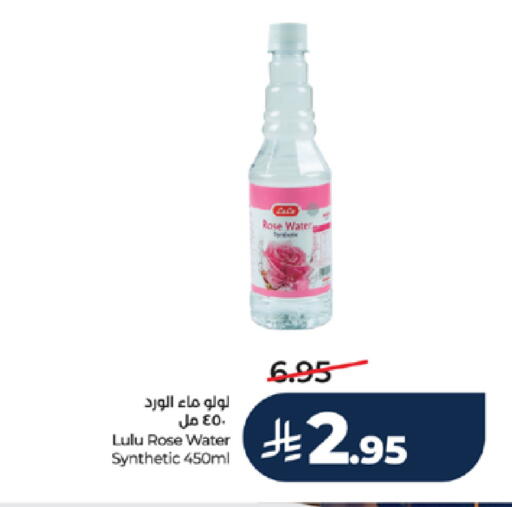 available at لولو هايبرماركت in مملكة العربية السعودية, السعودية, سعودية - خميس مشيط