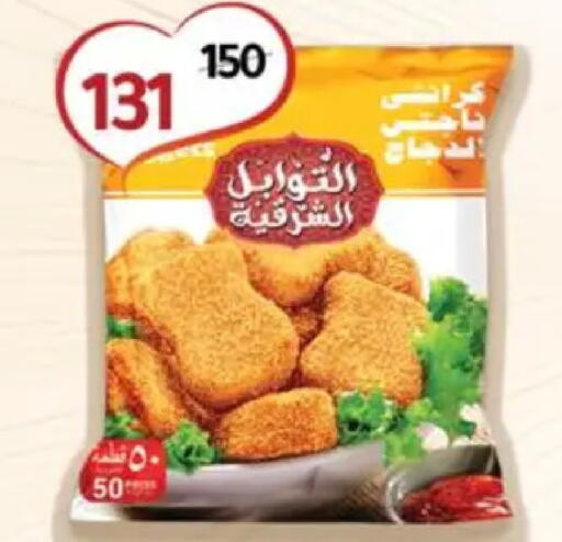 available at وكالة المنصورة - الدقهلية‎ in Egypt - القاهرة