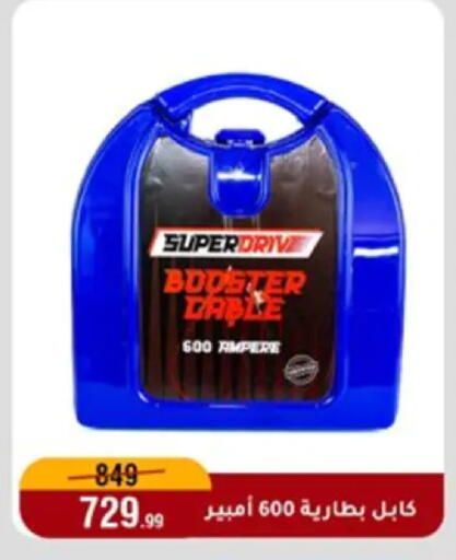 available at المرشدي in Egypt - القاهرة