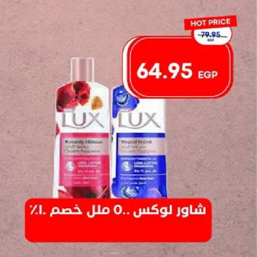 available at مترو ماركت in Egypt - القاهرة