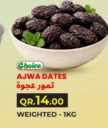 available at روابي هايبرماركت in قطر - أم صلال