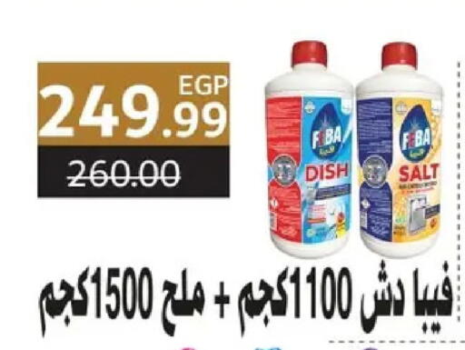 available at Al Habib Market in Egypt - Cairo