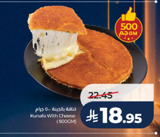available at LULU Hypermarket in KSA, Saudi Arabia, Saudi - Yanbu