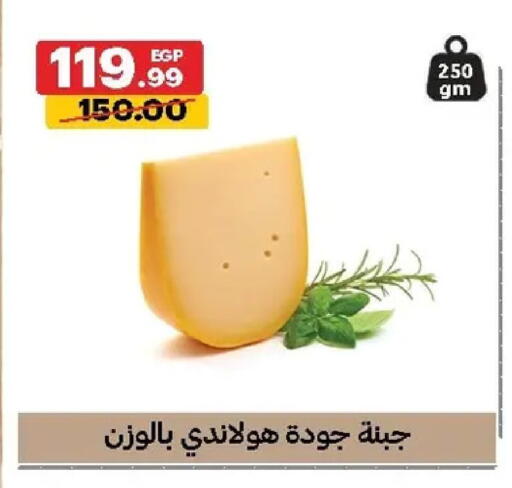 available at الحبيب ماركت in Egypt - القاهرة