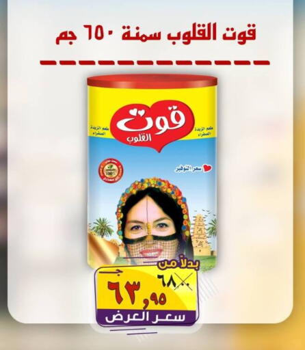 available at الصردي جملة ماركت in Egypt - القاهرة