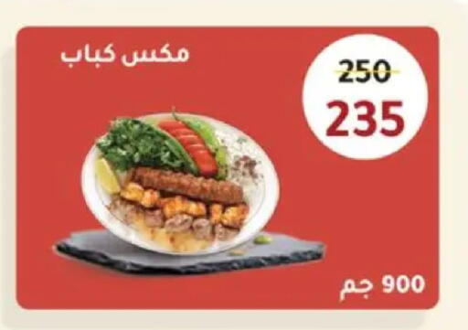 available at وكالة المنصورة - الدقهلية‎ in Egypt - القاهرة