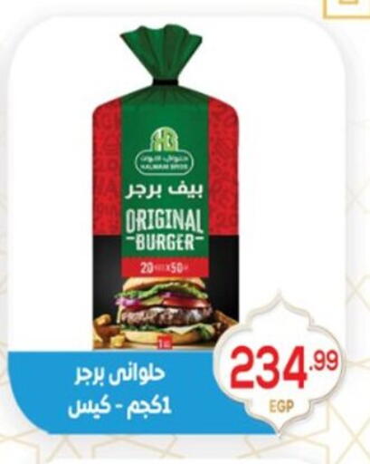 available at أولاد المحاوى in Egypt - القاهرة