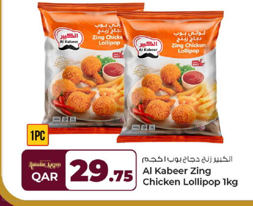 available at روابي هايبرماركت in قطر - أم صلال