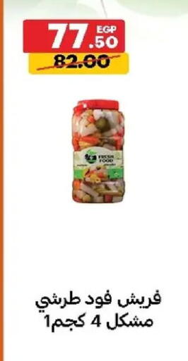 available at الحبيب ماركت in Egypt - القاهرة