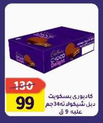 available at وكالة المنصورة - الدقهلية‎ in Egypt - القاهرة