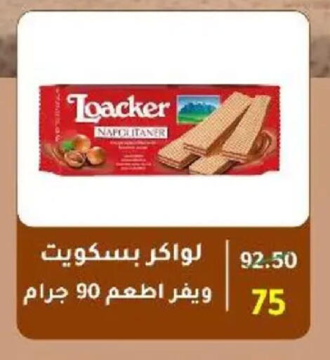 available at وكالة المنصورة - الدقهلية‎ in Egypt - القاهرة