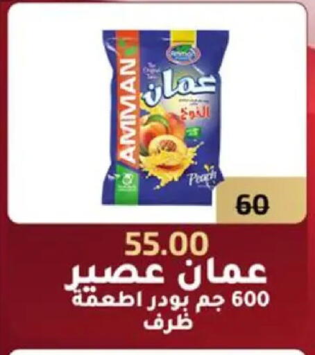 Peach available at وكالة المنصورة - الدقهلية‎ in Egypt - القاهرة