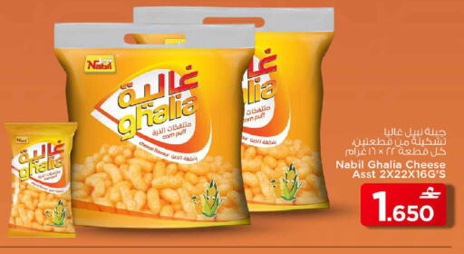 available at MARK & SAVE in Oman - Muscat