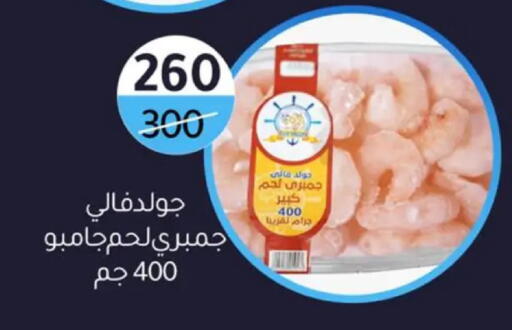 available at وكالة المنصورة - الدقهلية‎ in Egypt - القاهرة