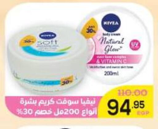 available at الضحى ماركت in Egypt - القاهرة