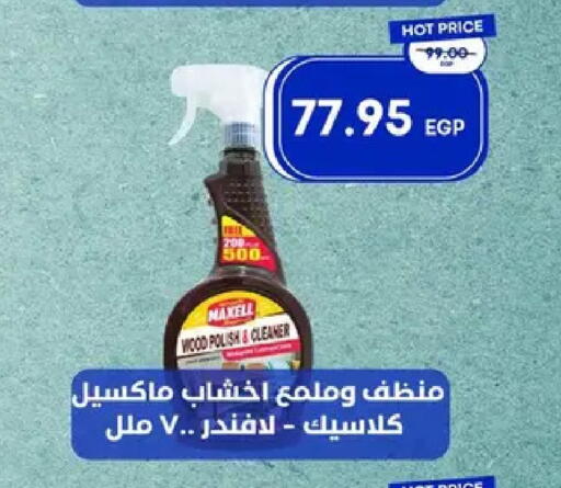 available at مترو ماركت in Egypt - القاهرة