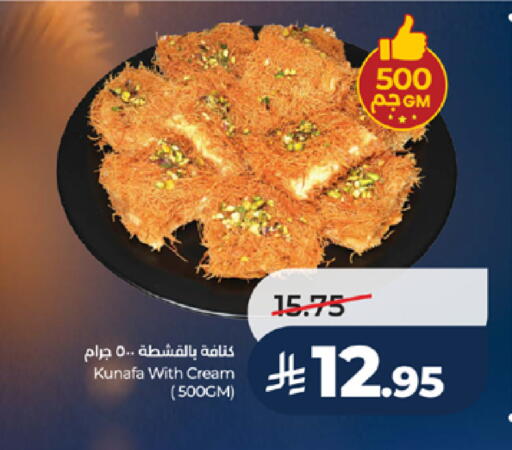 available at LULU Hypermarket in KSA, Saudi Arabia, Saudi - Yanbu
