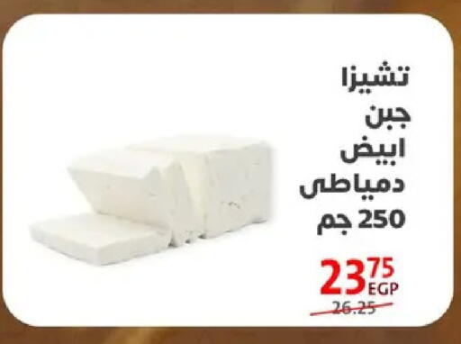 available at داون تاون العرب  in Egypt - القاهرة