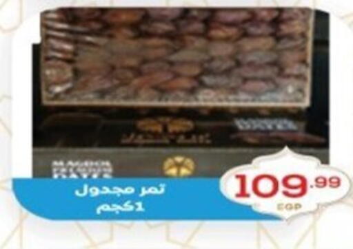 available at أولاد المحاوى in Egypt - القاهرة