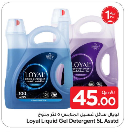 available at Bin Dawood Market in Qatar - Doha