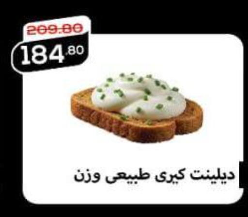 available at الضحى ماركت in Egypt - القاهرة