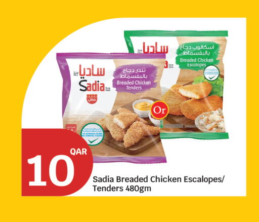 available at سيتي هايبرماركت in قطر - أم صلال