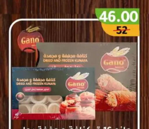 available at وكالة المنصورة - الدقهلية‎ in Egypt - القاهرة