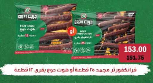 available at Royal House in Egypt - Cairo