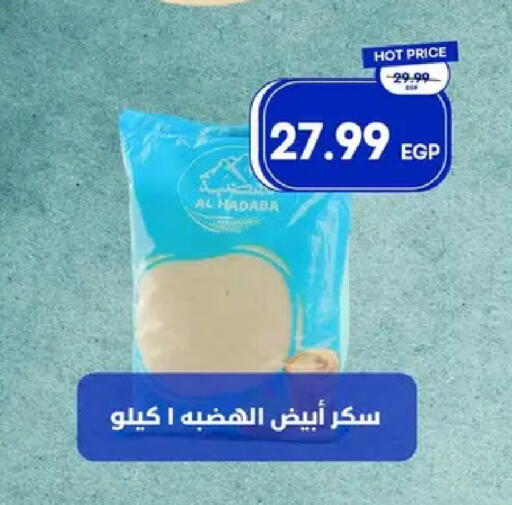 available at مترو ماركت in Egypt - القاهرة