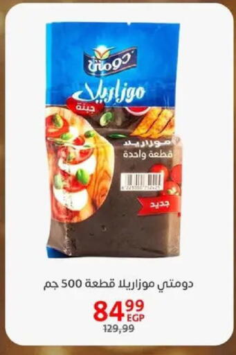 available at Arab DownTown in Egypt - Cairo