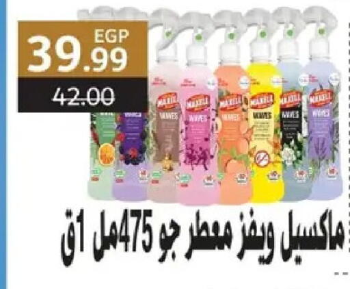 available at الحبيب ماركت in Egypt - القاهرة