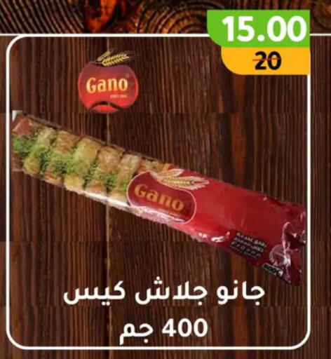 available at وكالة المنصورة - الدقهلية‎ in Egypt - القاهرة