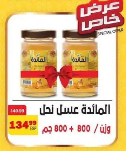 available at داون تاون العرب  in Egypt - القاهرة