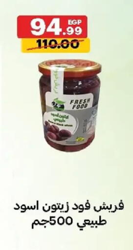 available at Al Habib Market in Egypt - Cairo